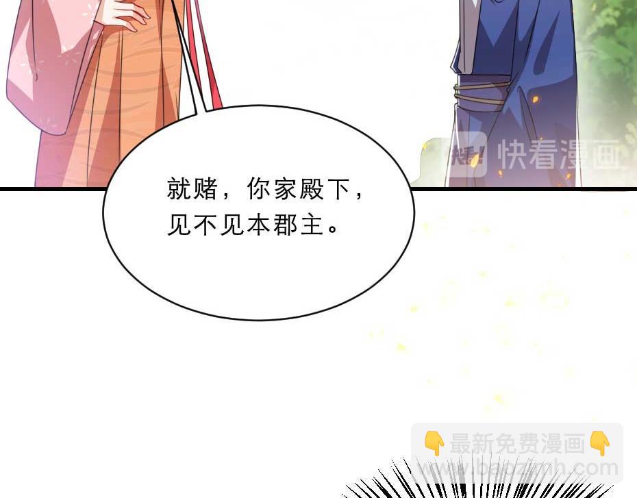 第58话 小贝子吃醋26