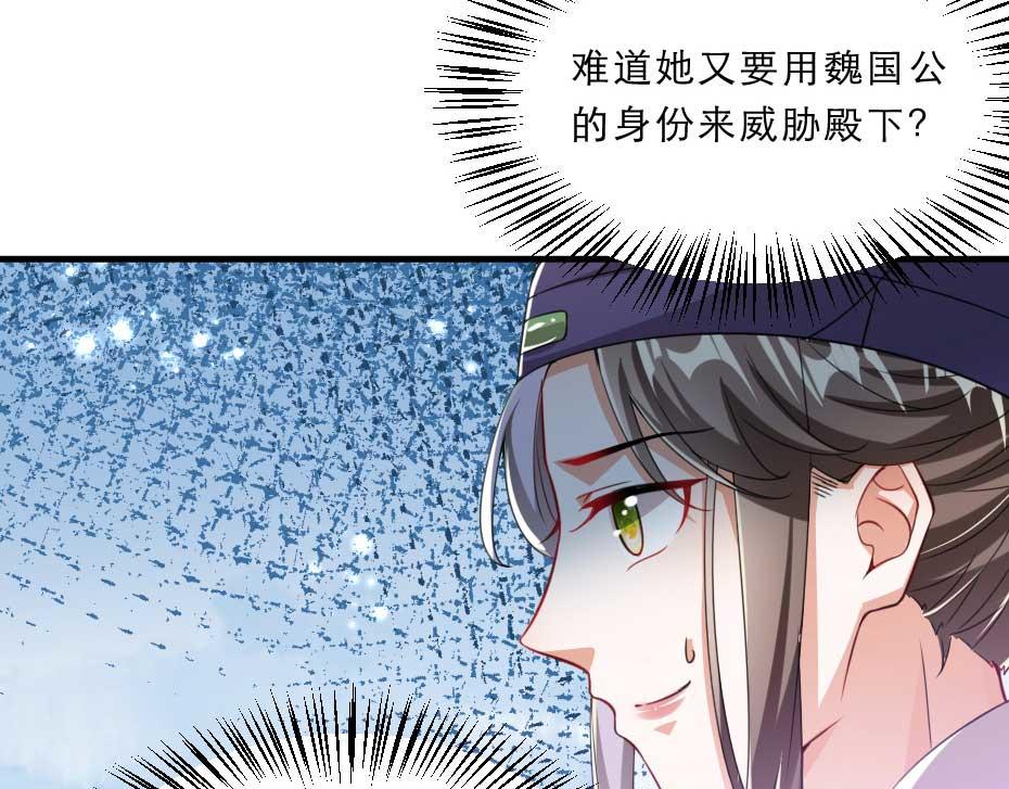 第58话 小贝子吃醋28
