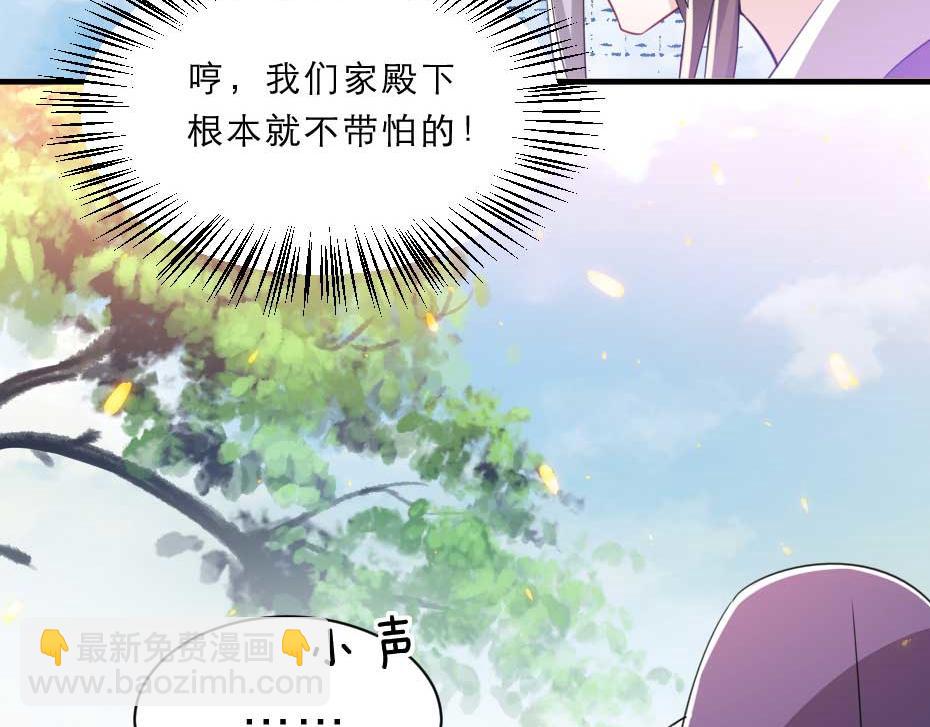 第58话 小贝子吃醋29