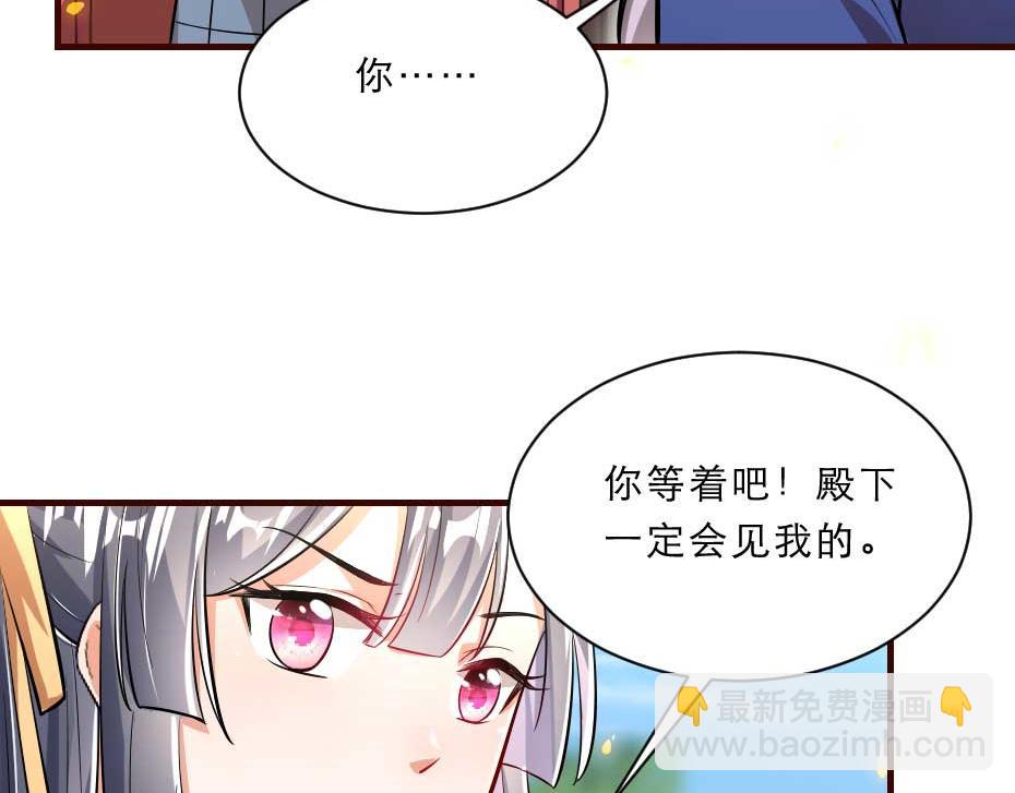第58话 小贝子吃醋33