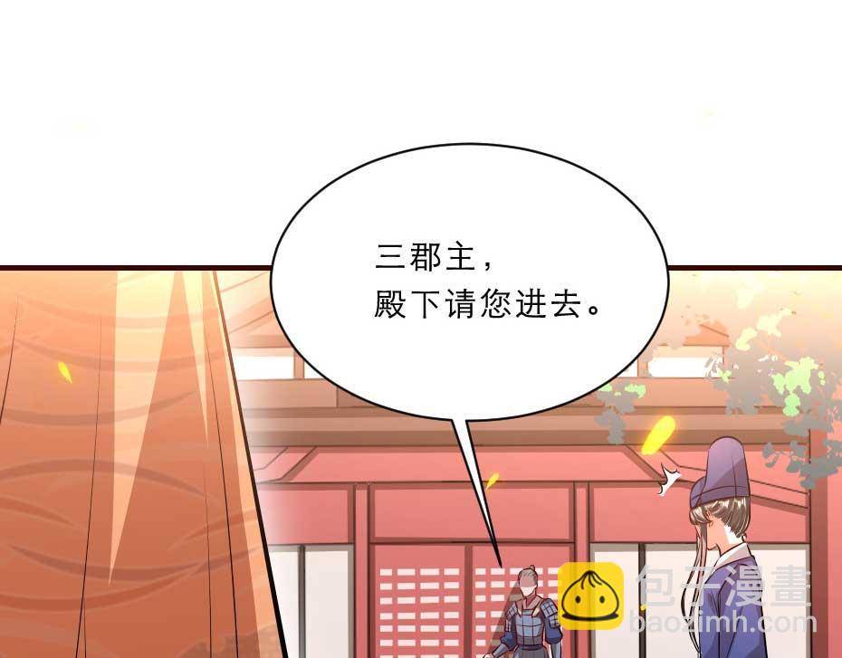 第58话 小贝子吃醋35