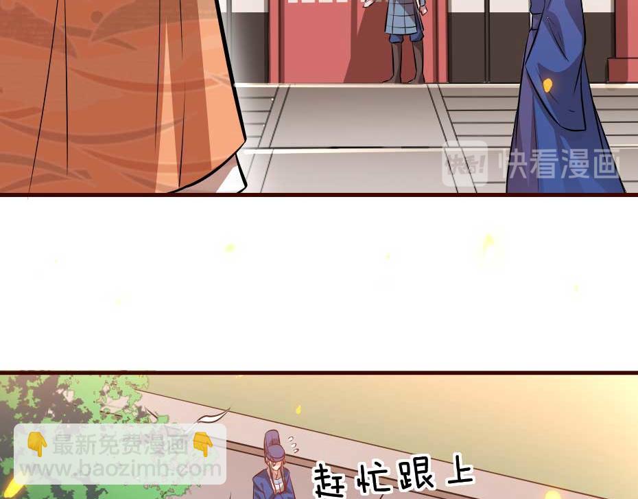 第58话 小贝子吃醋36
