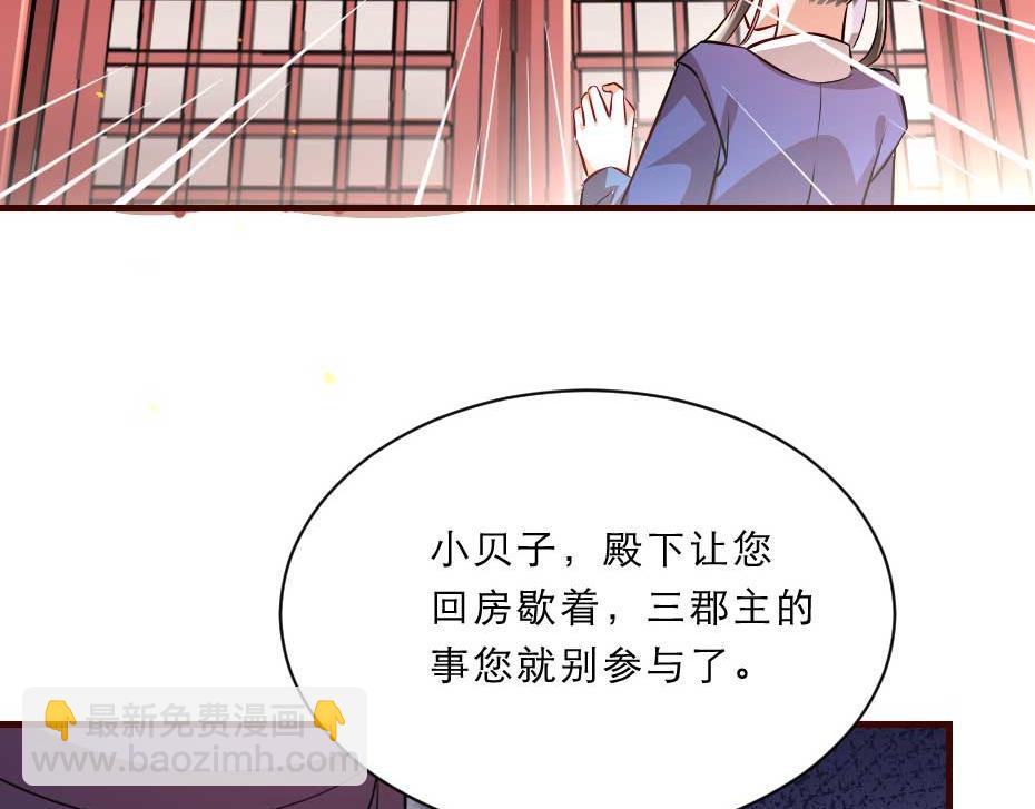 第58话 小贝子吃醋42