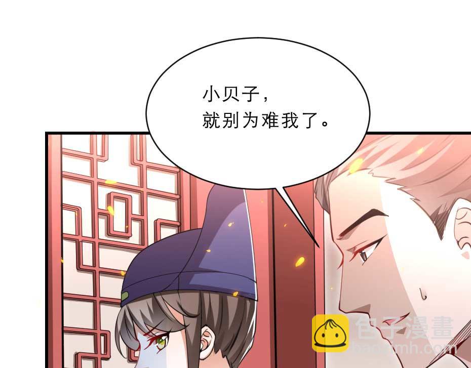 第58话 小贝子吃醋45