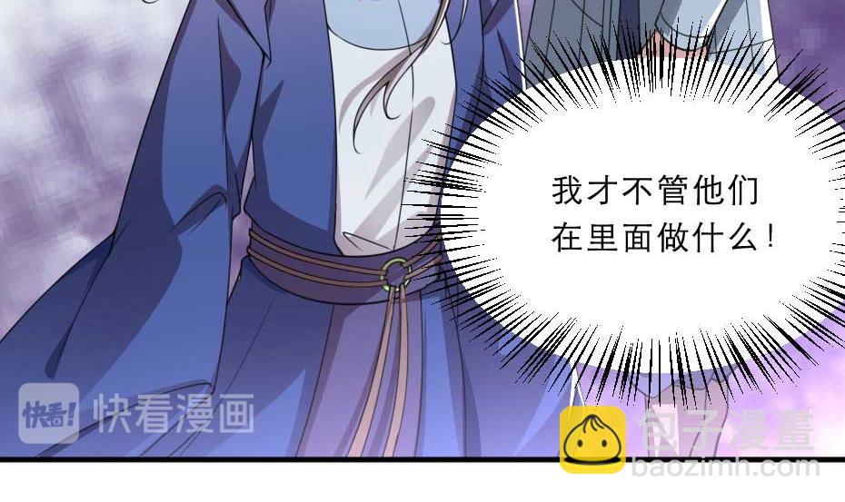 第58话 小贝子吃醋48