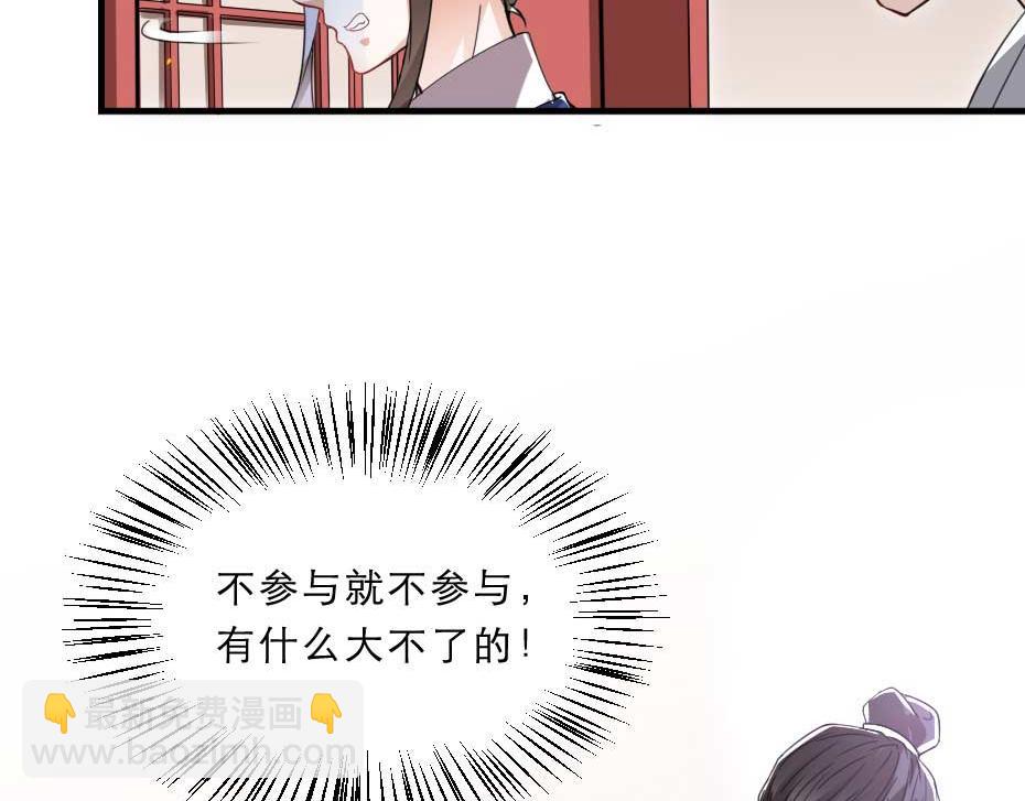 第58话 小贝子吃醋50
