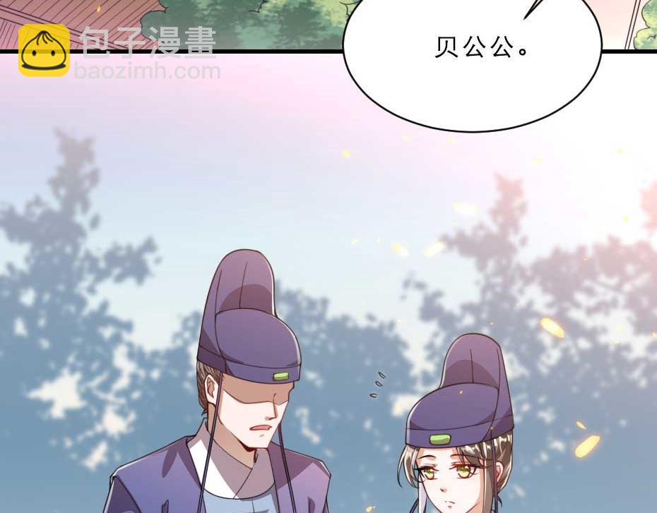 第58话 小贝子吃醋54