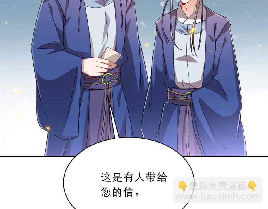 第58话 小贝子吃醋55