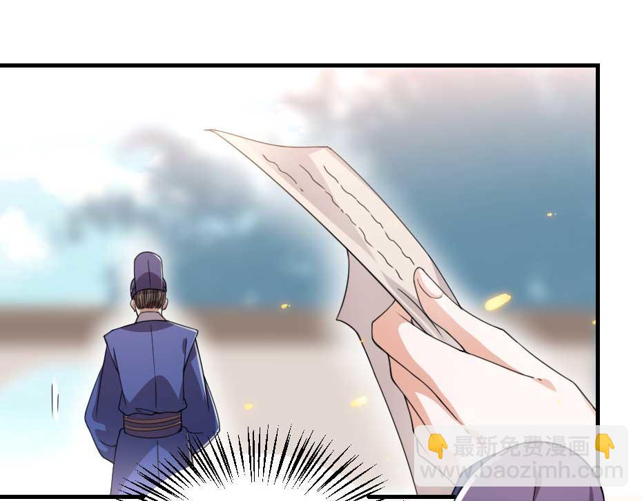 第58话 小贝子吃醋57
