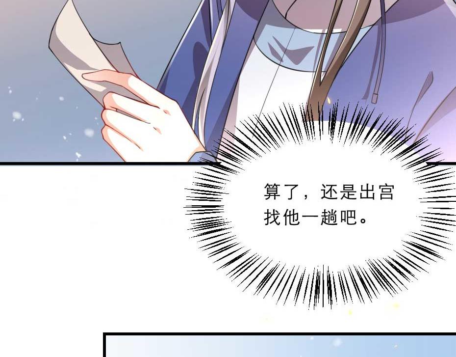 第58话 小贝子吃醋59