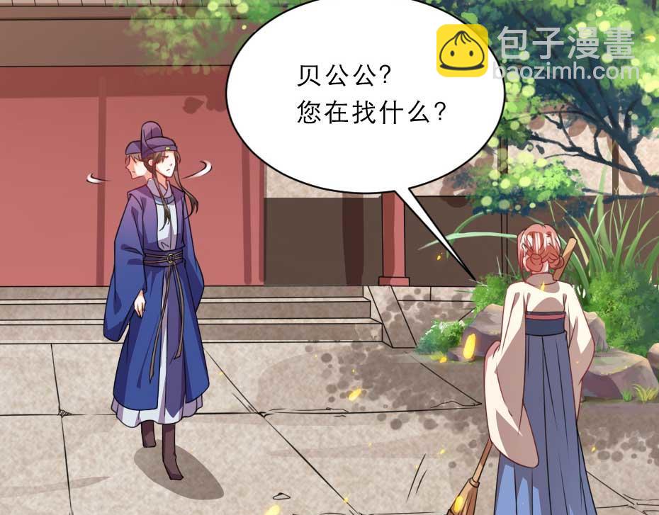 第58话 小贝子吃醋6
