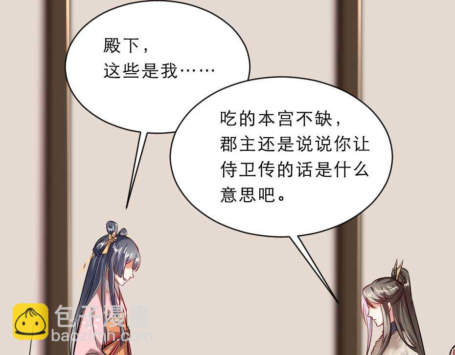 第58话 小贝子吃醋62