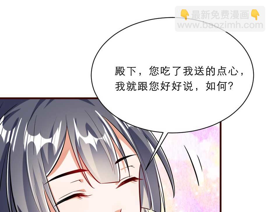 第58话 小贝子吃醋64