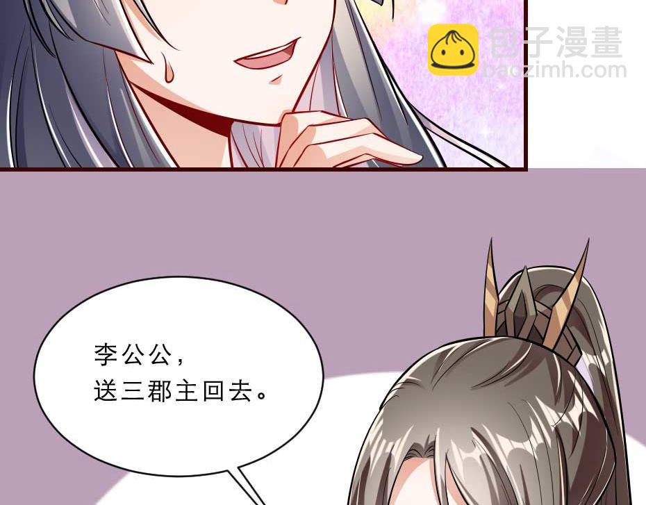第58话 小贝子吃醋65