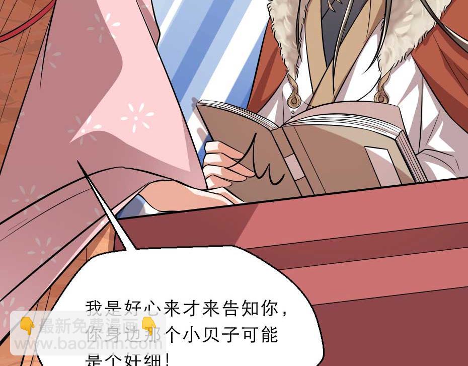 第58话 小贝子吃醋68