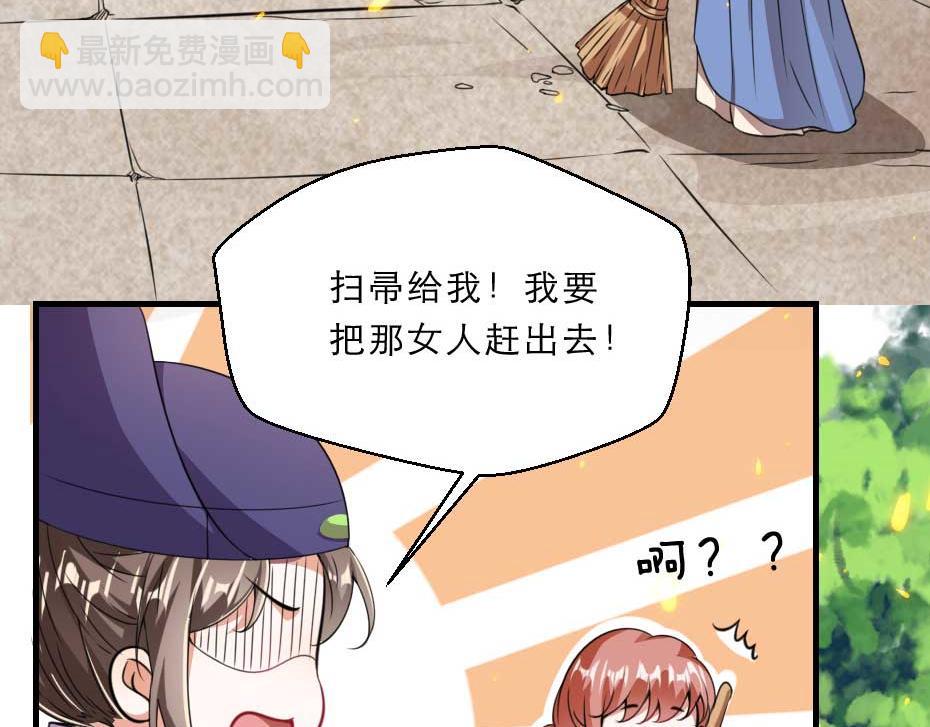 第58话 小贝子吃醋7