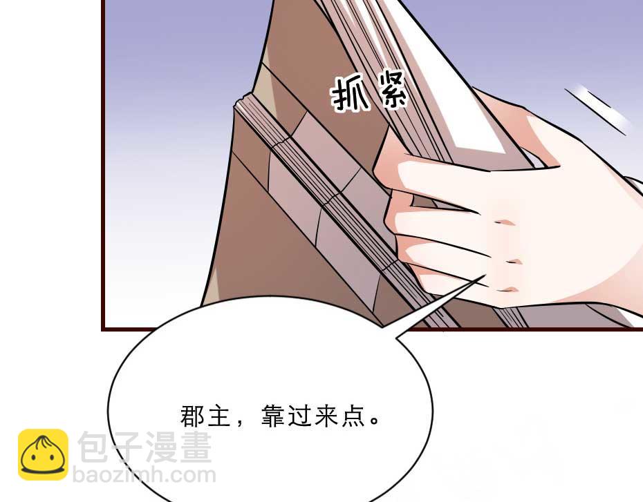 第58话 小贝子吃醋70
