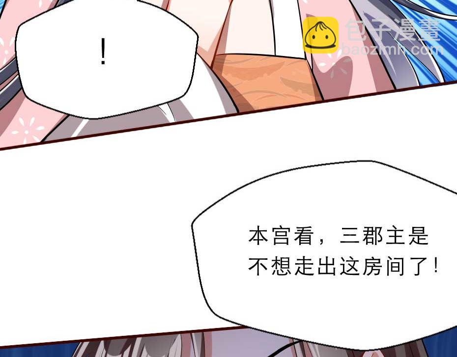 第58话 小贝子吃醋75