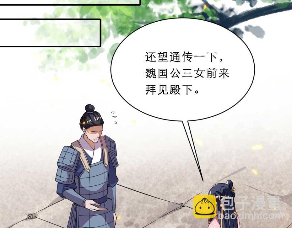 第58话 小贝子吃醋9
