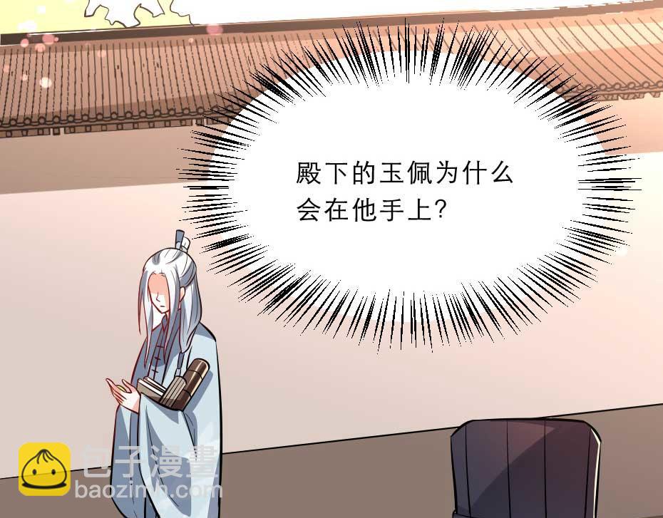 第61话 小贝的手段17