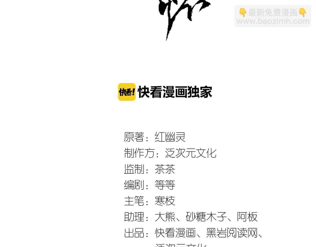 第61话 小贝的手段2