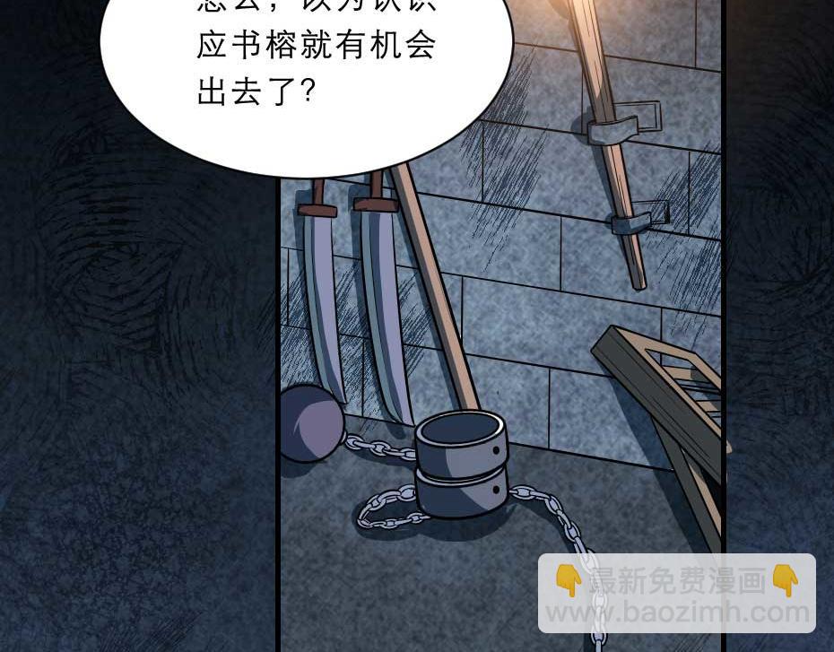第61话 小贝的手段22