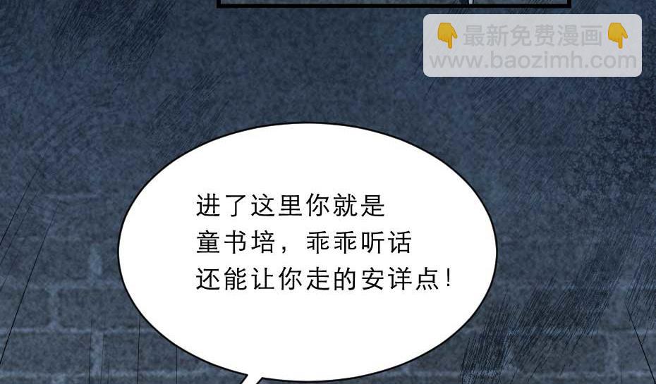 第61话 小贝的手段23