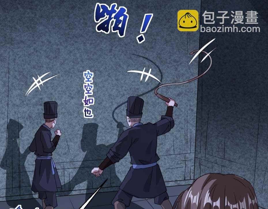 第61话 小贝的手段51