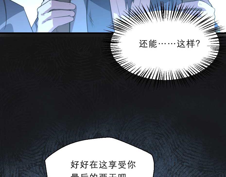 第61话 小贝的手段55