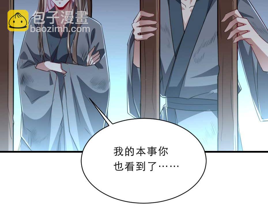 第61话 小贝的手段62