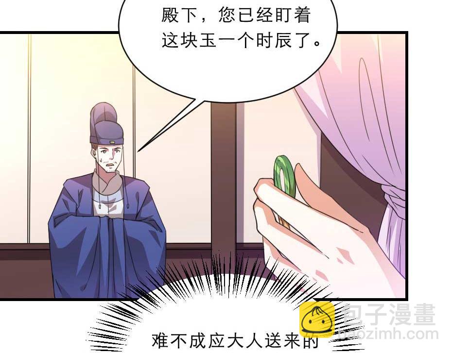 第61话 小贝的手段70