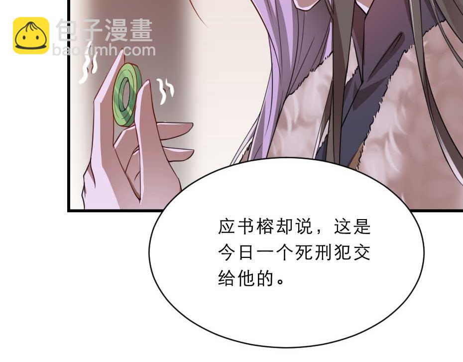 第61话 小贝的手段73