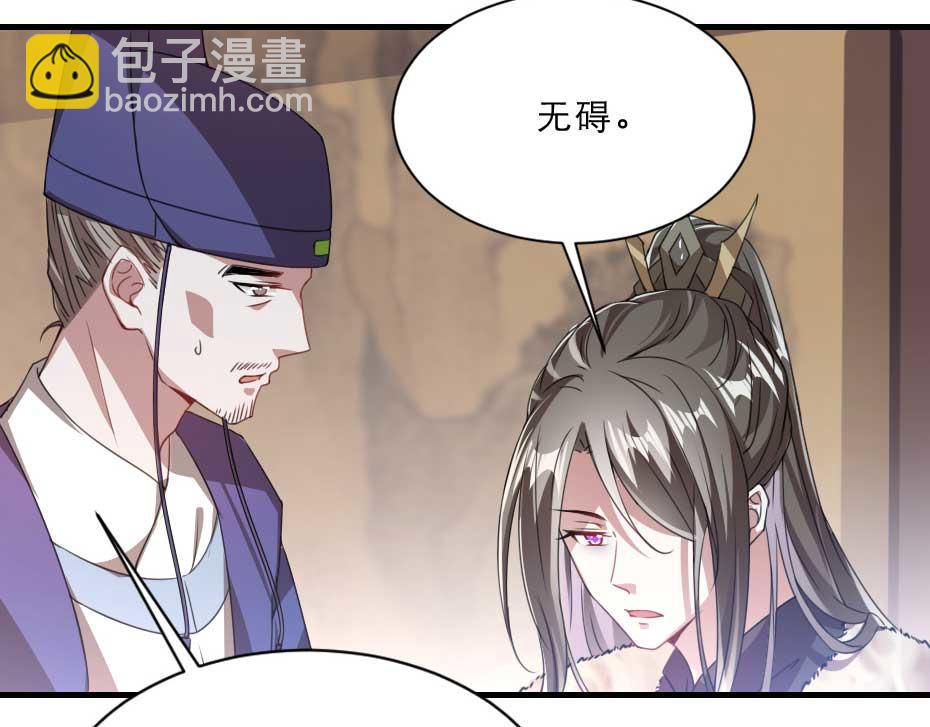 第61话 小贝的手段78