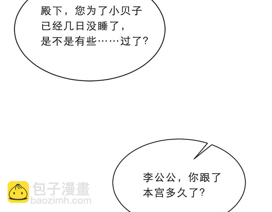 第61话 小贝的手段79