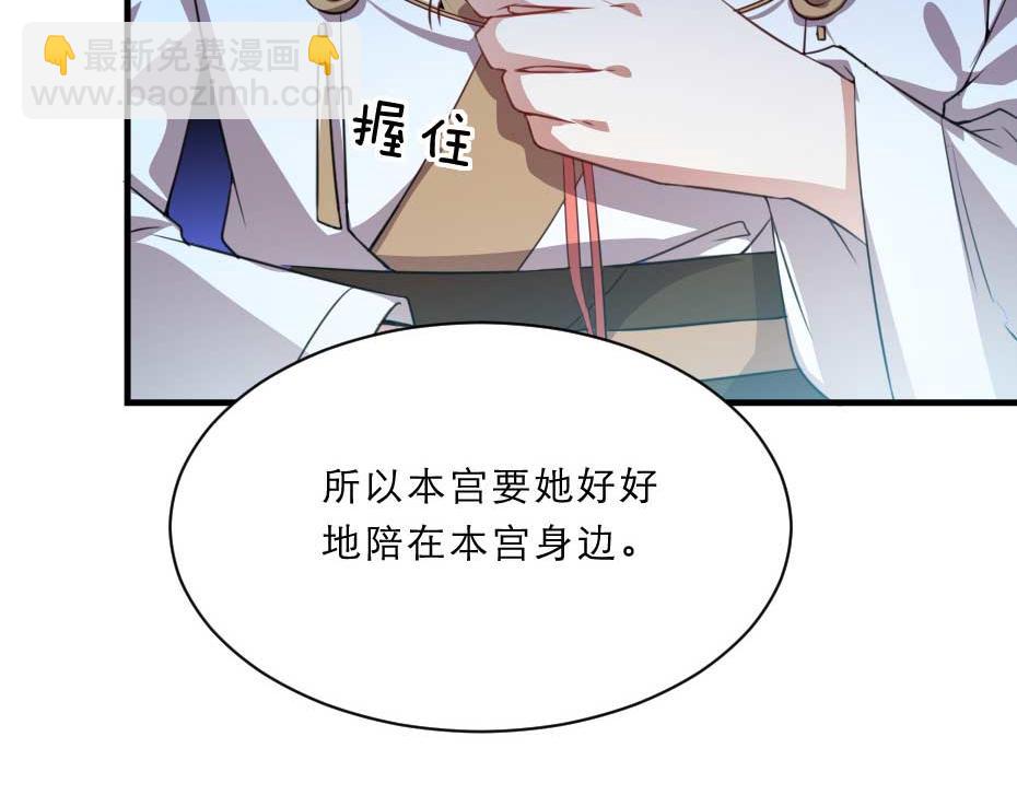 第61话 小贝的手段85