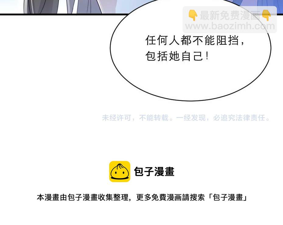 第61话 小贝的手段87