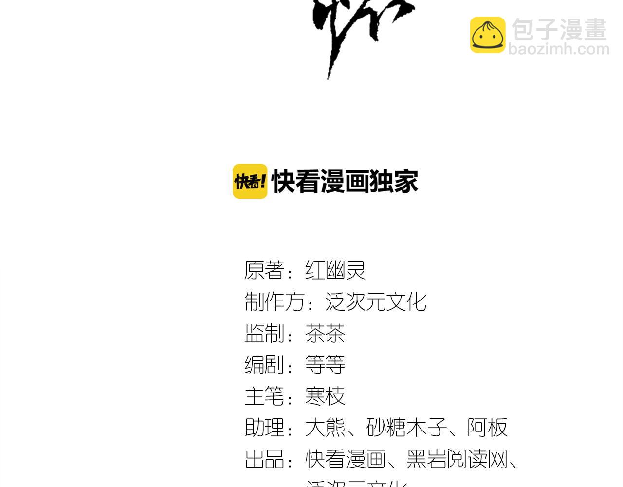 第62话 赶赴刑场2