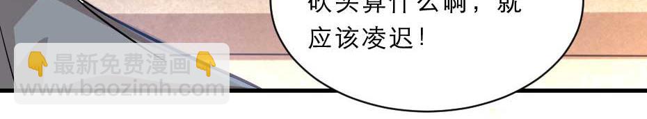 第62话 赶赴刑场7