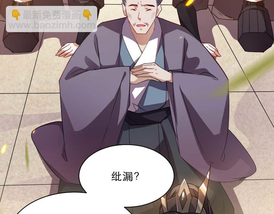 第63话 敢伤你的都该死10