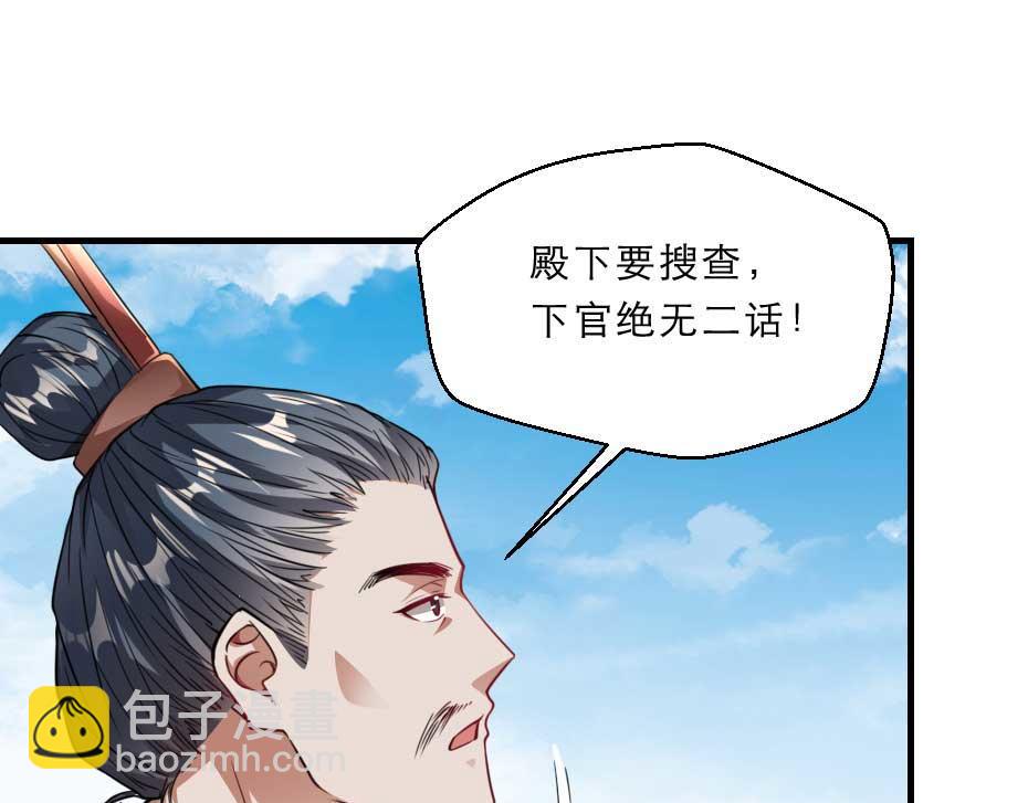 第63话 敢伤你的都该死25