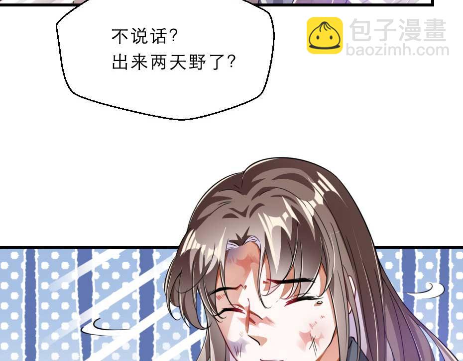 第63话 敢伤你的都该死51