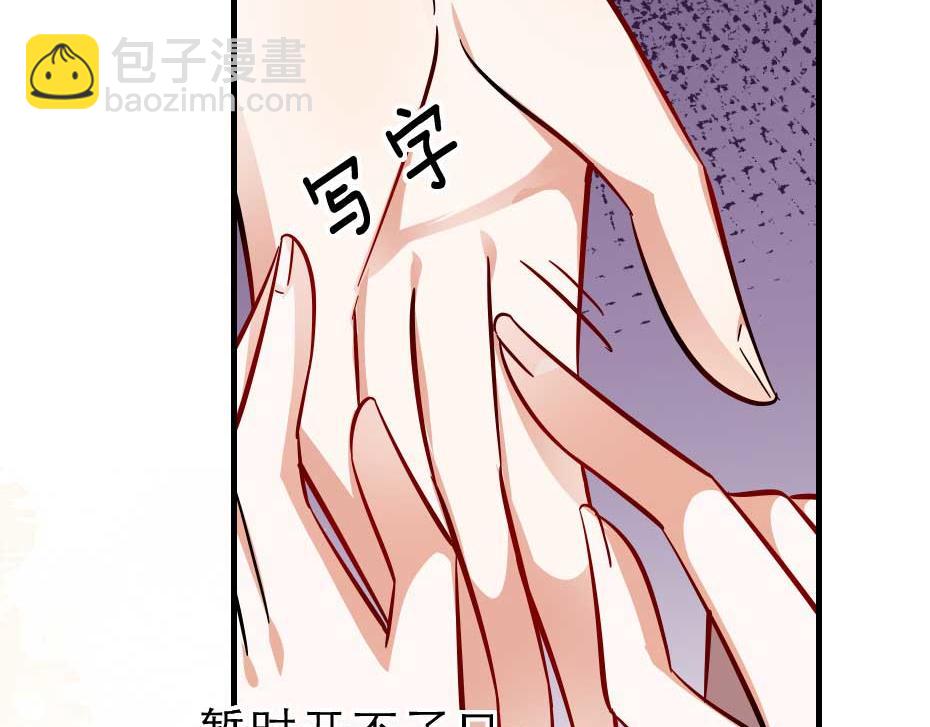 第63话 敢伤你的都该死61