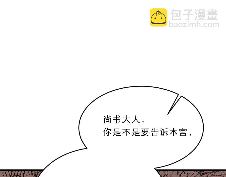 第63话 敢伤你的都该死79