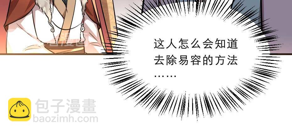 第64话 恢复身份29