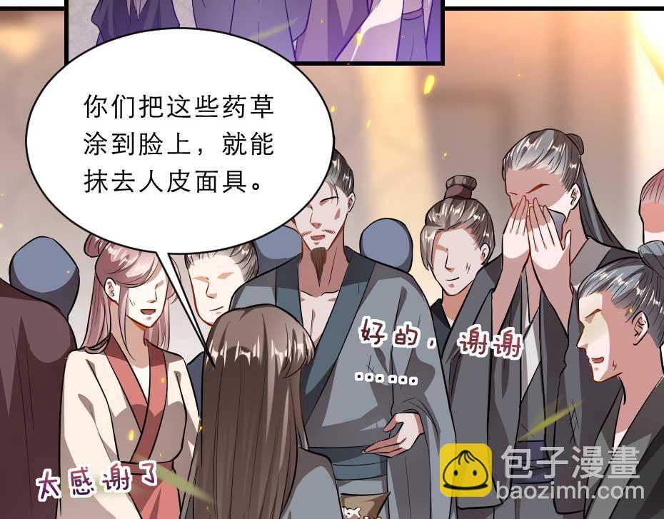 第64话 恢复身份33