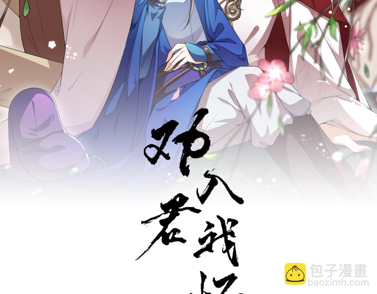 第67话 宫女小贝子1