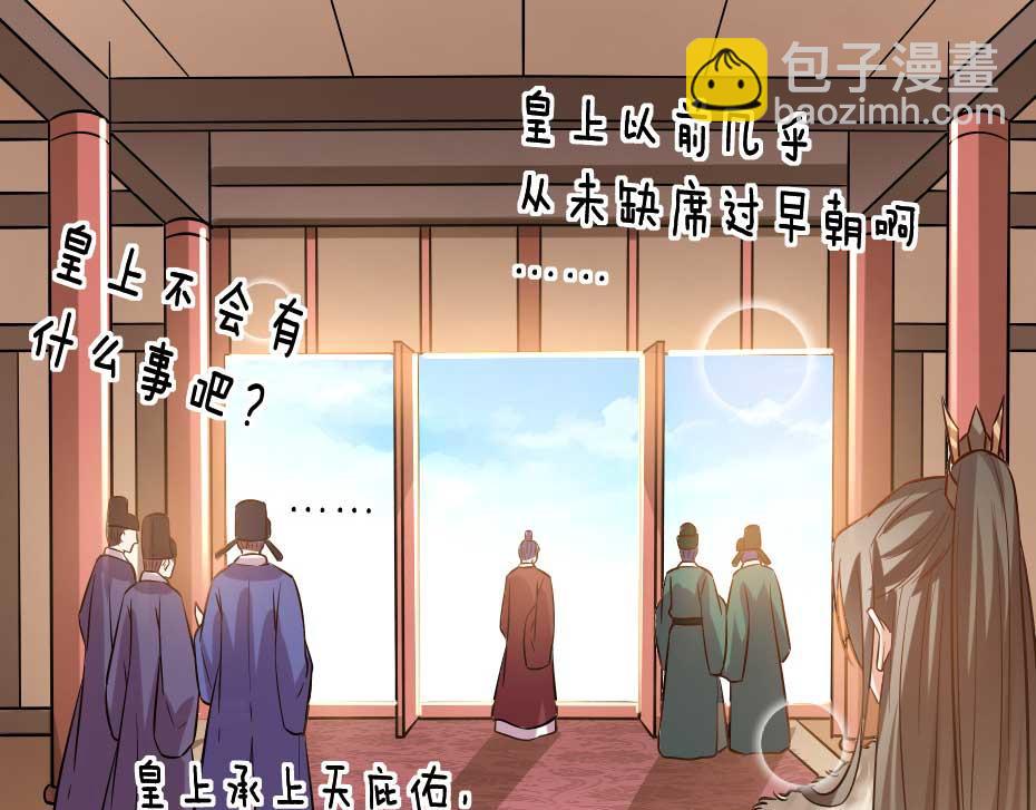 第67话 宫女小贝子10