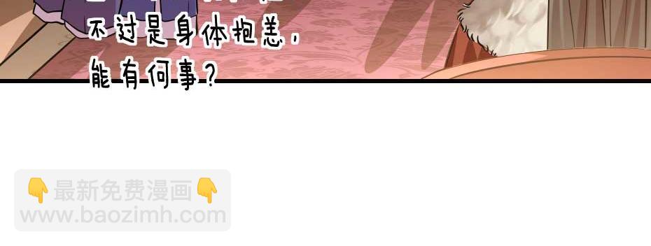 第67话 宫女小贝子11