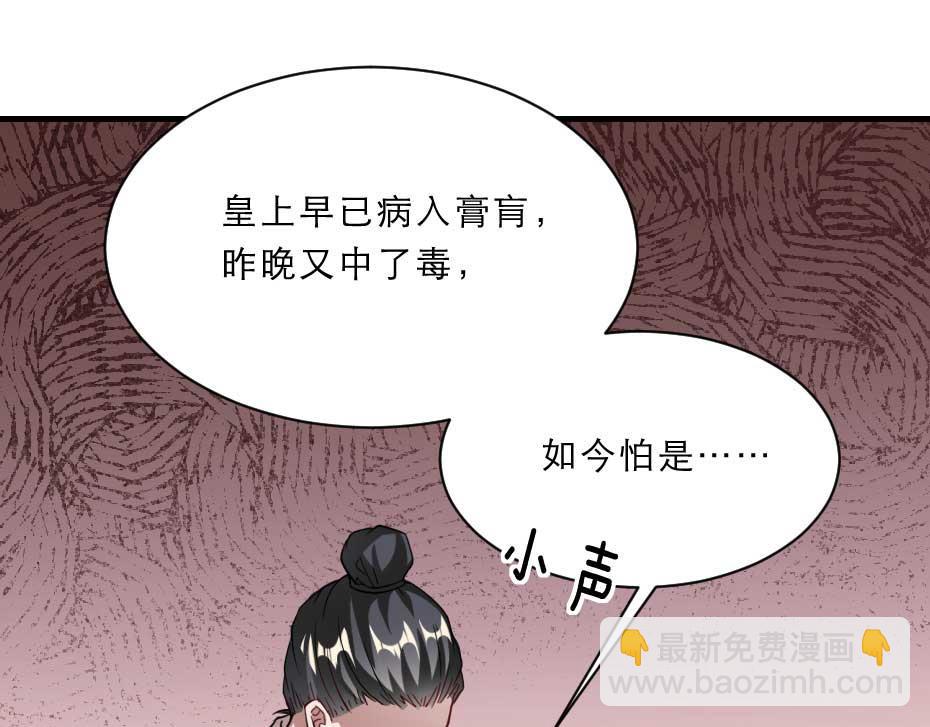 第67话 宫女小贝子15