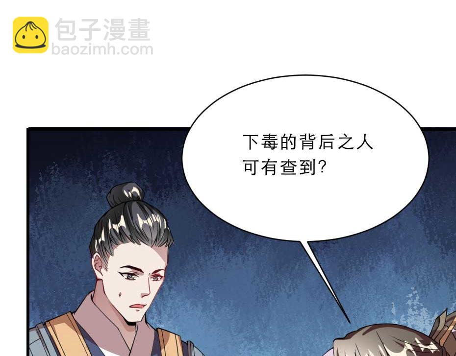第67话 宫女小贝子19